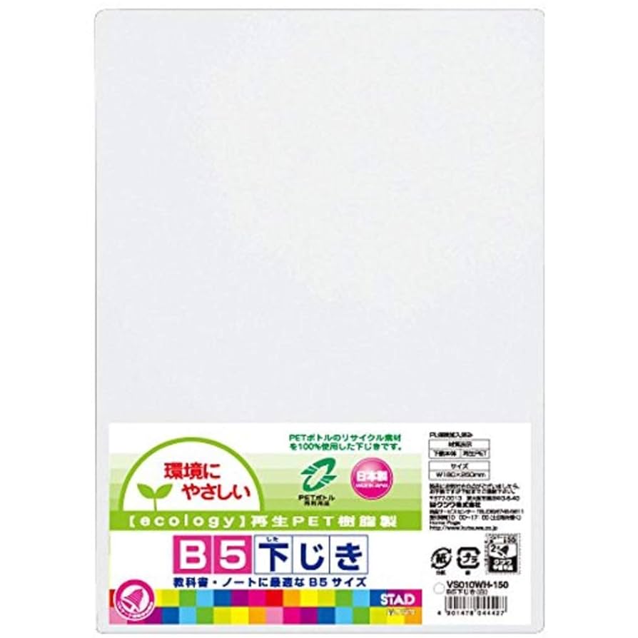 Amazon.co.jp: クツワ STAD 下敷 B5 白 VS010WH : 文房具